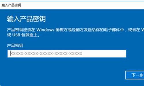 _win10 安装密钥 激活密钥